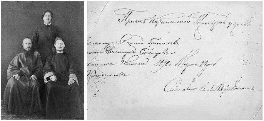 Священники Казачинского прихода