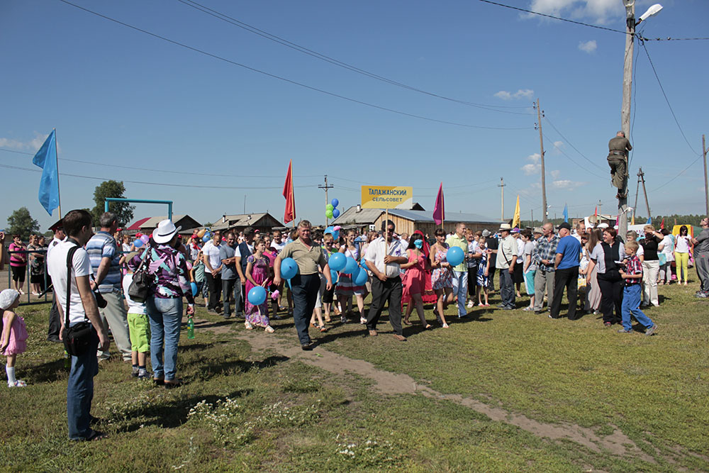 90 – летие Казачинского района