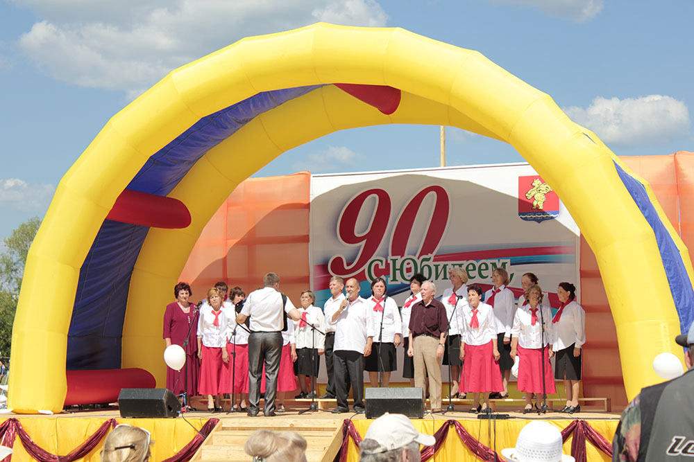 90 – летие Казачинского района