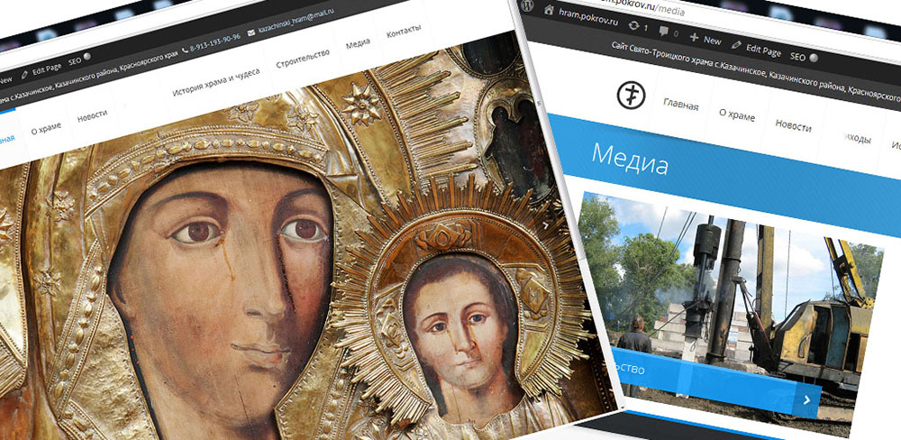 Новый сайт Казачинского храма