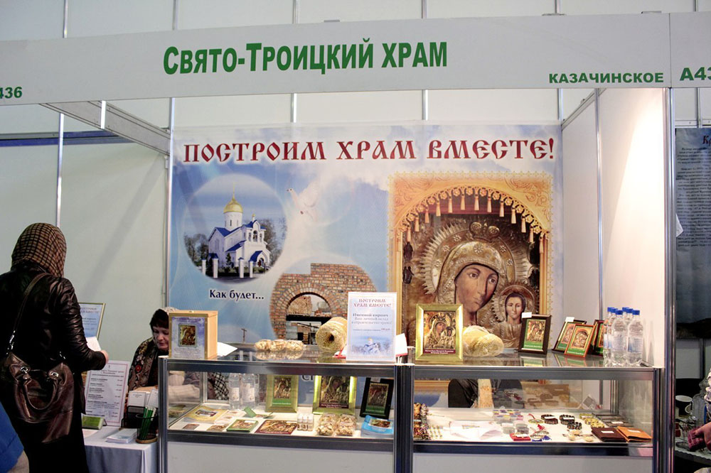 Выставка - Сибирь православная