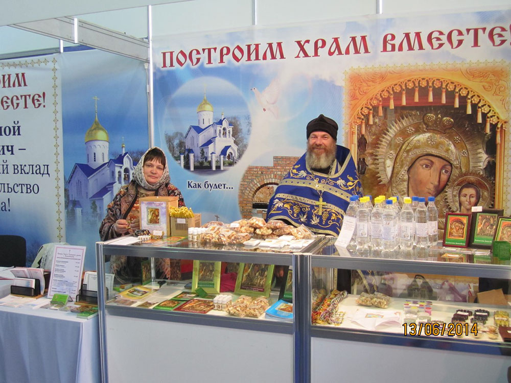 Выставка - Сибирь православная