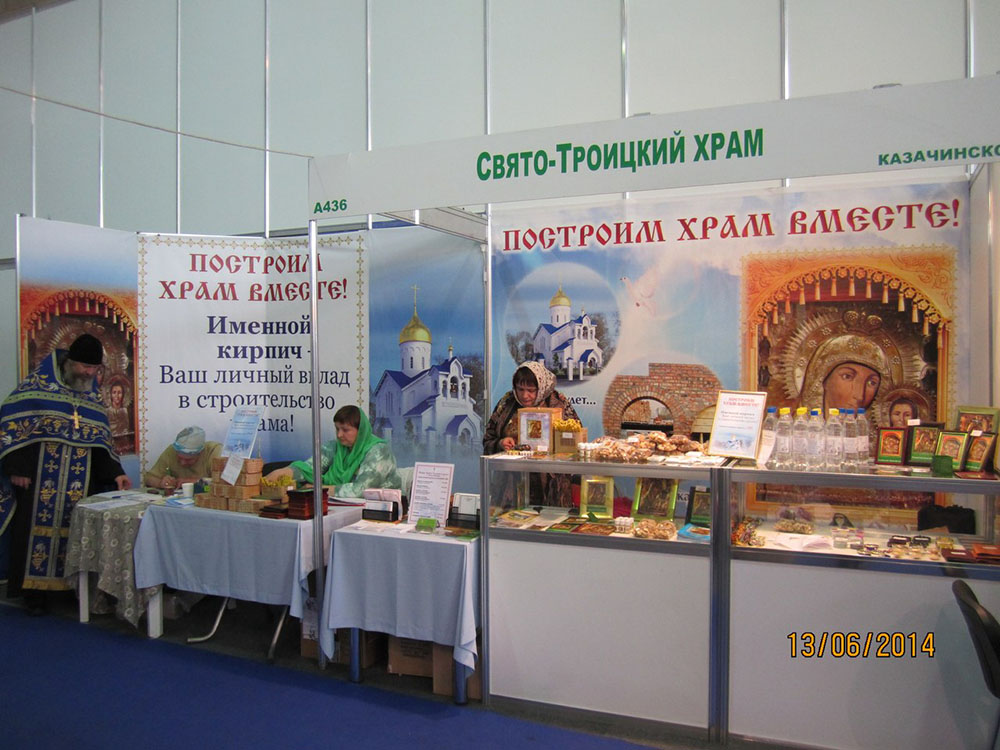 Выставка - Сибирь православная